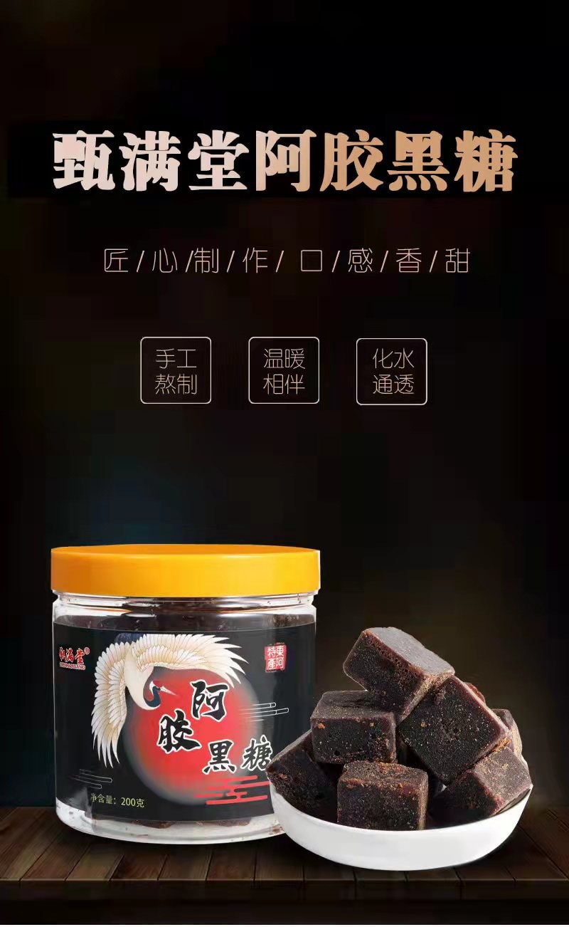 甄满堂 纯手工古法黑糖【配料干净】大姨妈产妇产后月子 云南纯甘蔗手工土黑糖 调理手脚冰凉痛经 面色暗黄 补气养血 加少许枸杞/红枣效果加倍 用牛奶冲泡变成养生奶茶哦 200g