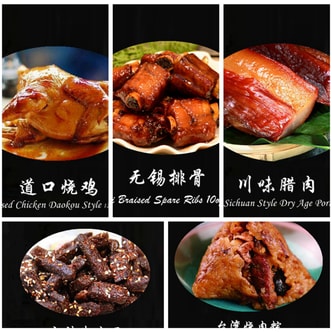 库谷特价礼包 18. 库谷麻辣牛肉条 台湾烧肉粽 库谷川味腊肉 库谷无锡排骨 库谷道口烧鸡