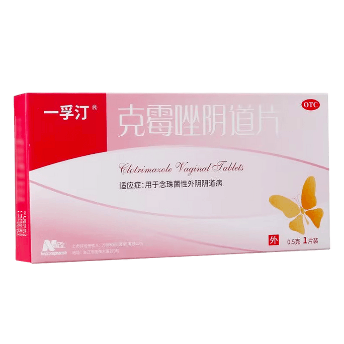Clotrimazole Vaginal Tablets for Candida Vaginosis Vaginitis Gynecological Inflammation 0.5g/tablet