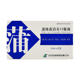 济川 蒲地蓝消炎口服液  清热解毒 消炎消肿 10ml/支×6支