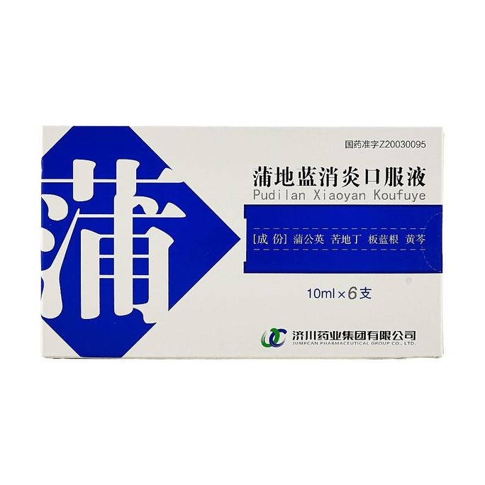 푸딜란 샤오옌 경구용 액상 해열 해독제 76ml (2.03 fl oz)