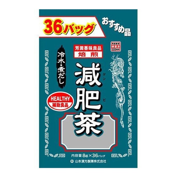日本YAMAMOTO山本汉方制药 超值装煎焙减肥茶 8g*36包入