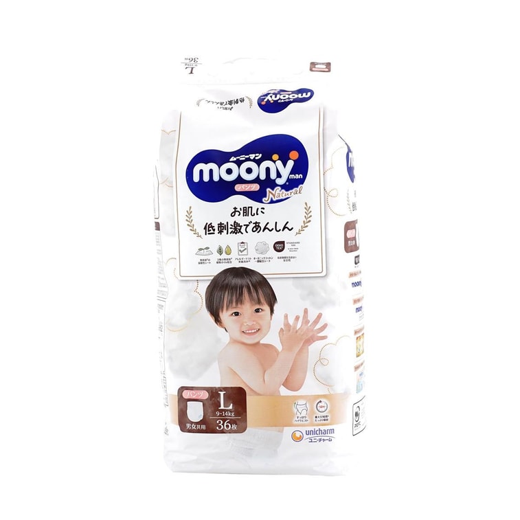 日本MOONY尤妮佳 拉拉裤  L号 9-14kg 36枚*3 男女通用  皇家系列臻粹有机棉 【囤货3包】 8