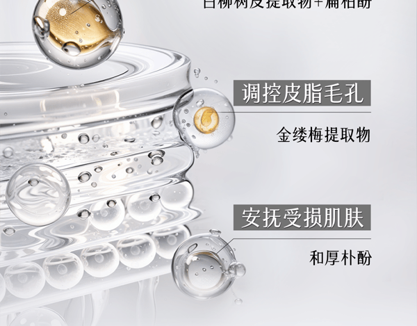 穀雨 男士乳液 補水保濕控油【國人男士專研】 【痘印-20.01%】 春夏季修護 潤膚乳 60ml