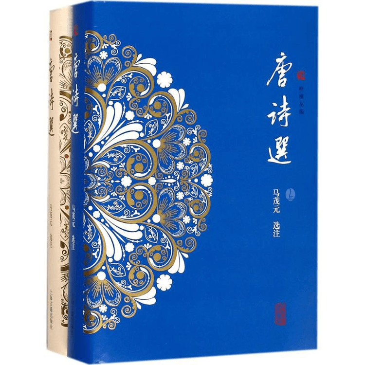 Selected Tang Poems - Yami.com