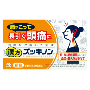 [일본 직배송] 고바야시 제약 일본산 한방 진통제 과립 (신경통, 어지럼증, 두통 완화용, 14팩)