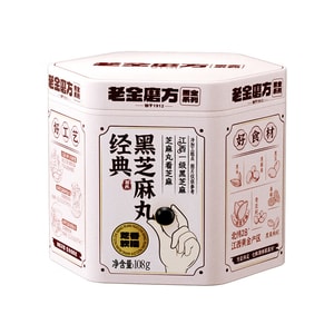 【中国直邮】 老金磨方 经典黑芝麻丸 108克