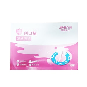  FaSoLa Life 醫用游泳私人貼 40*16cm升級加大款1片裝 女性私處防水貼 防止感染 玩水泡溫泉專用