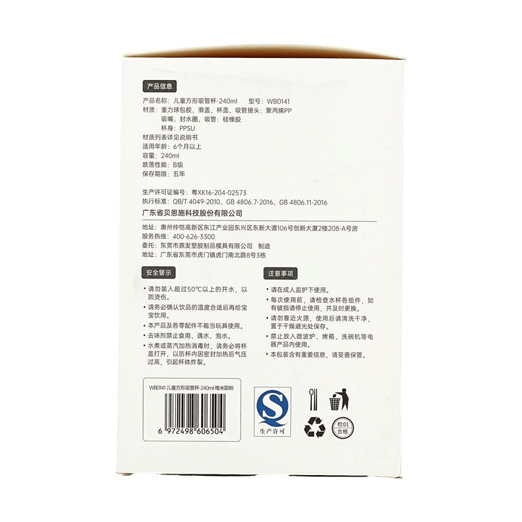 Children's Square Straw Cup, 8 oz, Pink 5