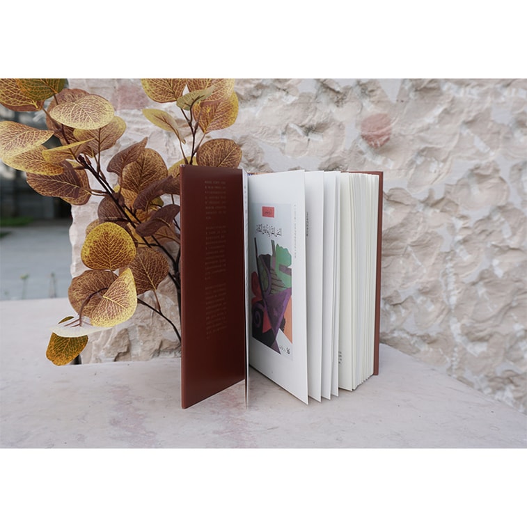 诺贝尔文学奖提名之作:在意义天际的写作·阿多尼斯文选 4