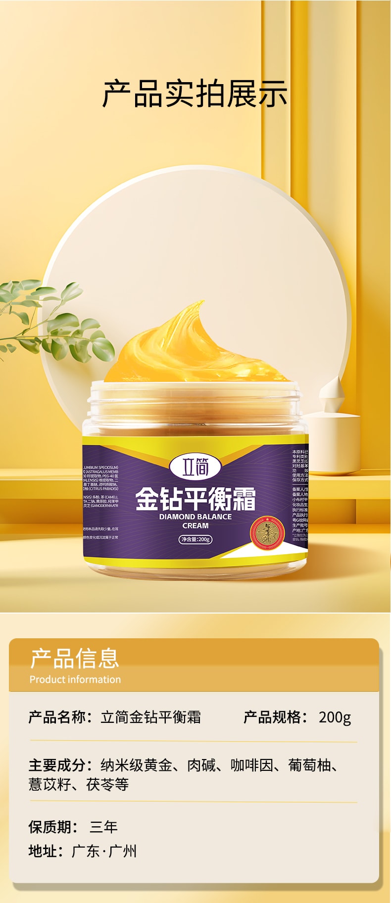 【中國直郵】 立簡 金鑽平衡霜 院線同款體雕霜 腰腹臀腿塑形緊緻按摩霜 200g 1 盒裝