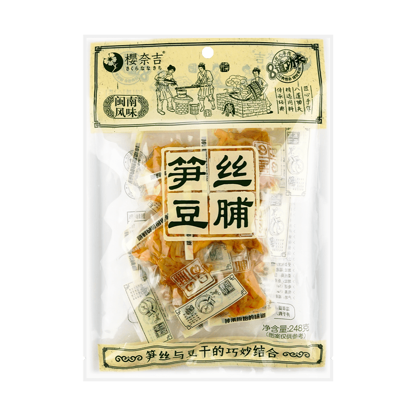 【闽南风味】超友味 樱奈吉 笋丝豆脯 248g【夹心豆干小吃】