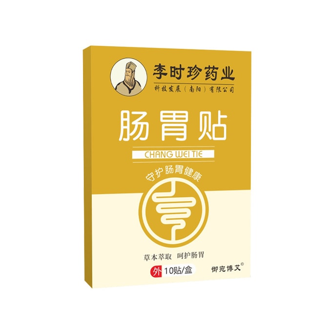 Gastrointestinal Patches 10 patches/box Stomach Comfort Patches Spleen and Stomach Patches Navel Acupoint Plaster Pat