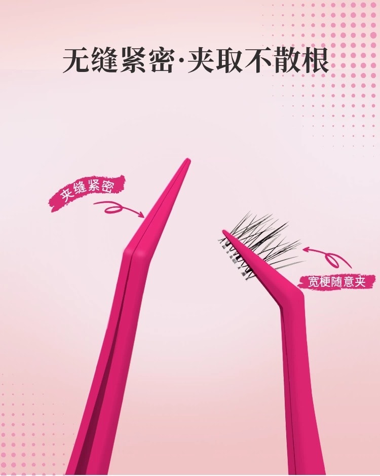 萌睫尚品 豆豆_Babe推荐不粘胶防粘假睫毛镊子 树莓粉1个+奶油白1个  美睫嫁接金羽夹子新手专用  美妆工具