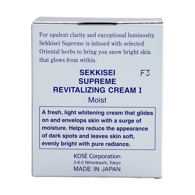日本SEKKISEI雪肌精 臻活修護乳霜 38ml 7
