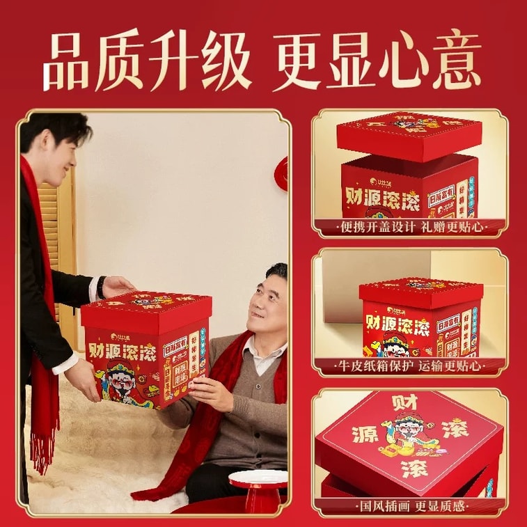 比比赞 综合蜜饯礼盒12包入1013g 9款休闲果脯蜜饯芒果干山楂条【开学必备零食】【清新解馋不腻口】 4