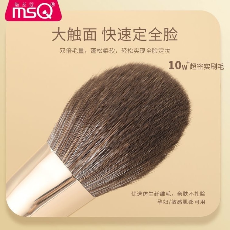 【中国直邮】 魅丝蔻 10支拾光化妆刷套装新手软毛眼影刷高颜值新款不掉毛
