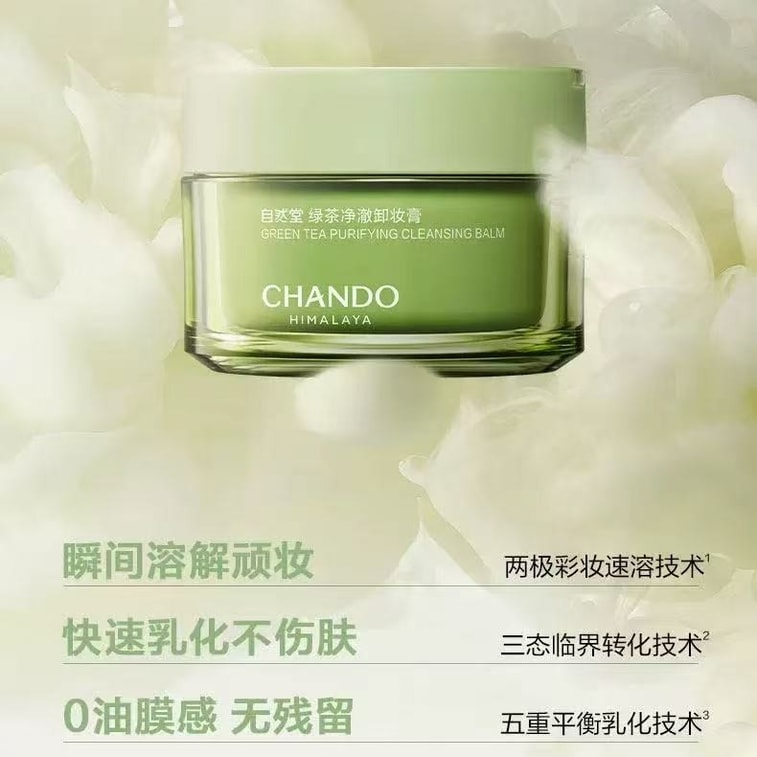 Makeup Remover Balm & Oil, 95 Ml, For Face, Eyes, And Lips—3-in-1 Deep Pore Cleansing 3