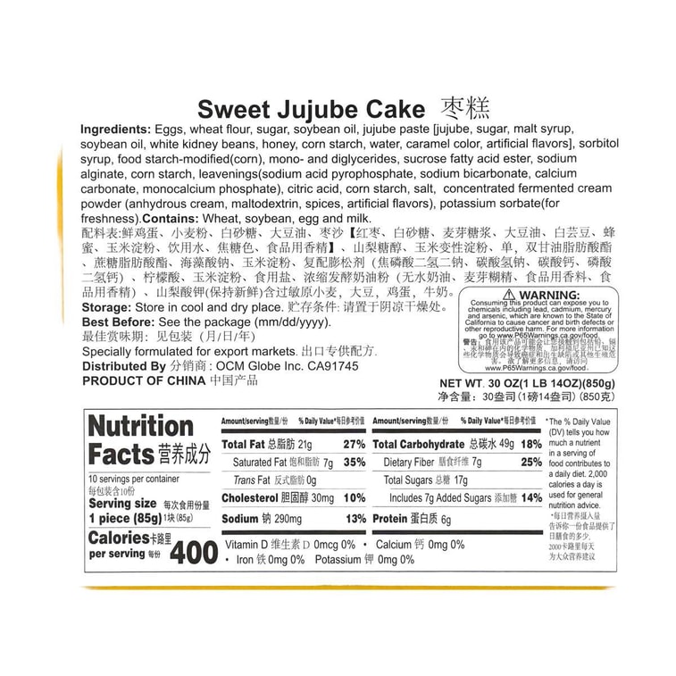 ハニーナツメケーキ、29.98オンス 12