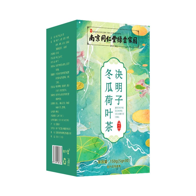 Cassia Seed Winter Melon Lotus Leaf Tea Fragrant Delicious Tea Drink 150G/ Box