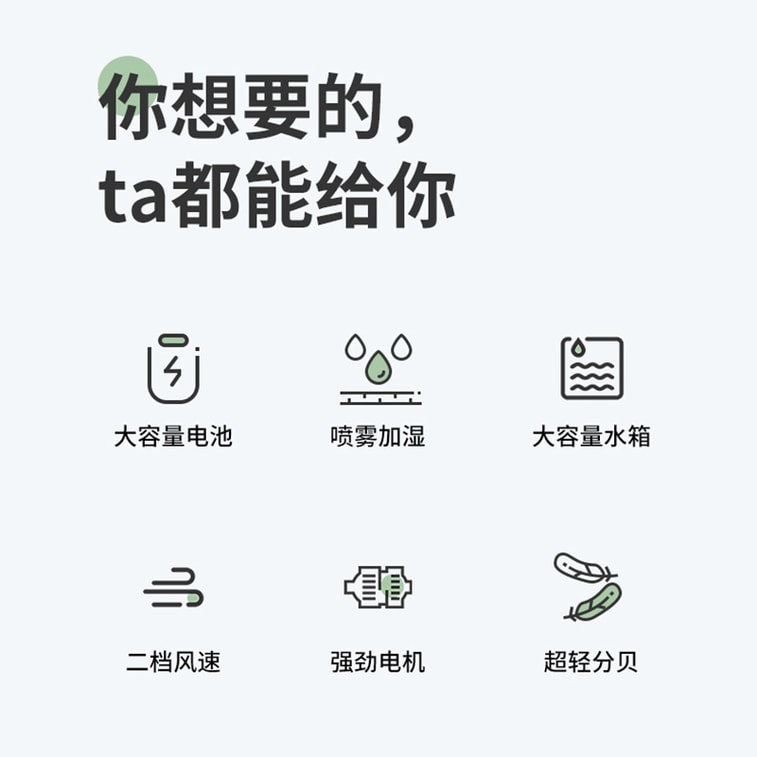 美国 法提娜 【超强加湿 3秒速降20度】迷你空调扇加湿器移动冷风机桌面【上加水】制冷喷雾补水USB冷风扇【2档调节 自带电源】 10