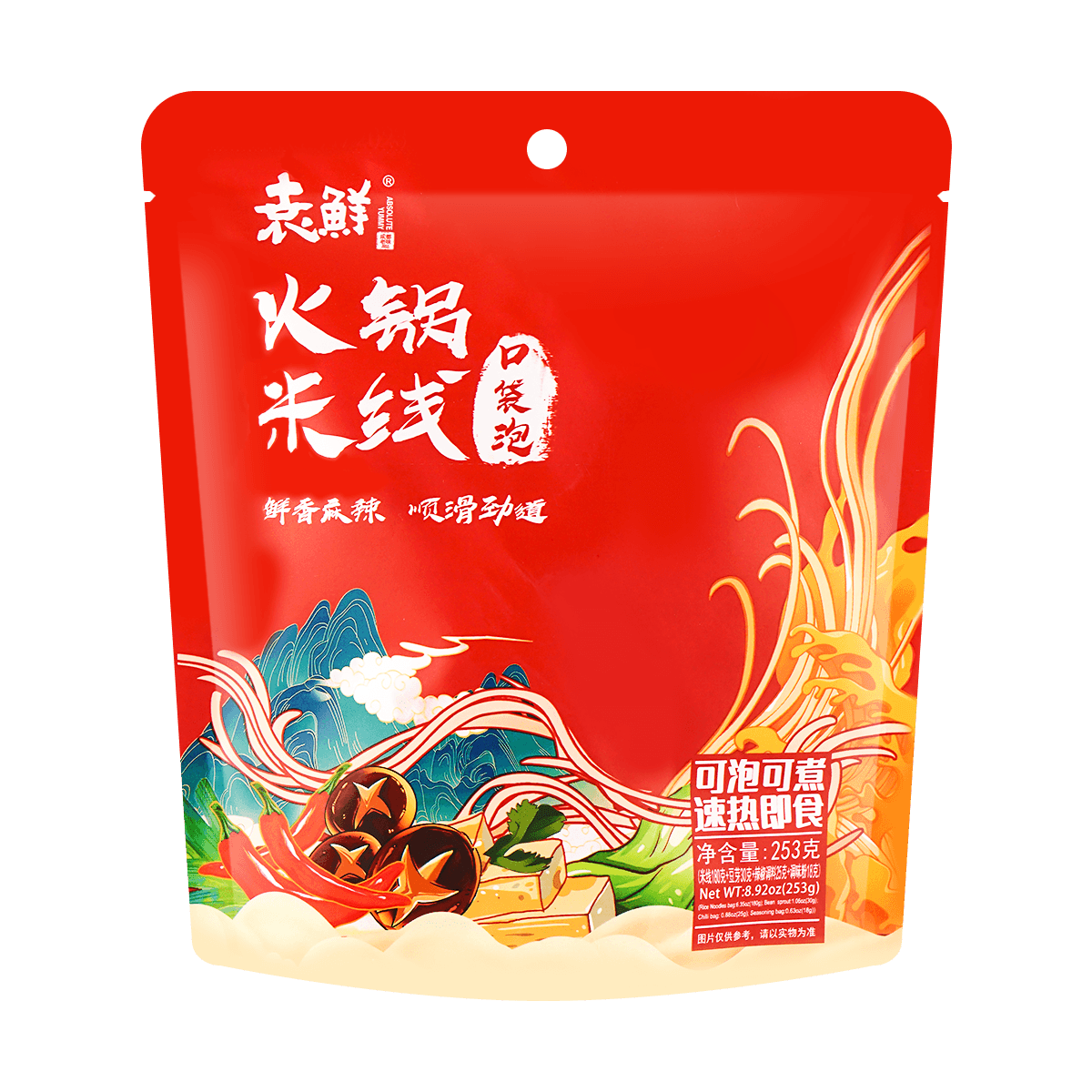 Chinese Hot Pot Noodle Yami chinese-hot-pot-noodle-yami