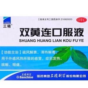 Shuanghuanglian Oral Liquid Essential Medicine For Cold And Flu Season For Treating Common Cold Caused By Wind-heat Invasion Symptoms Fever, Cough, Sore Throat Suitable For Viral Colds 10ml*10 Bottles