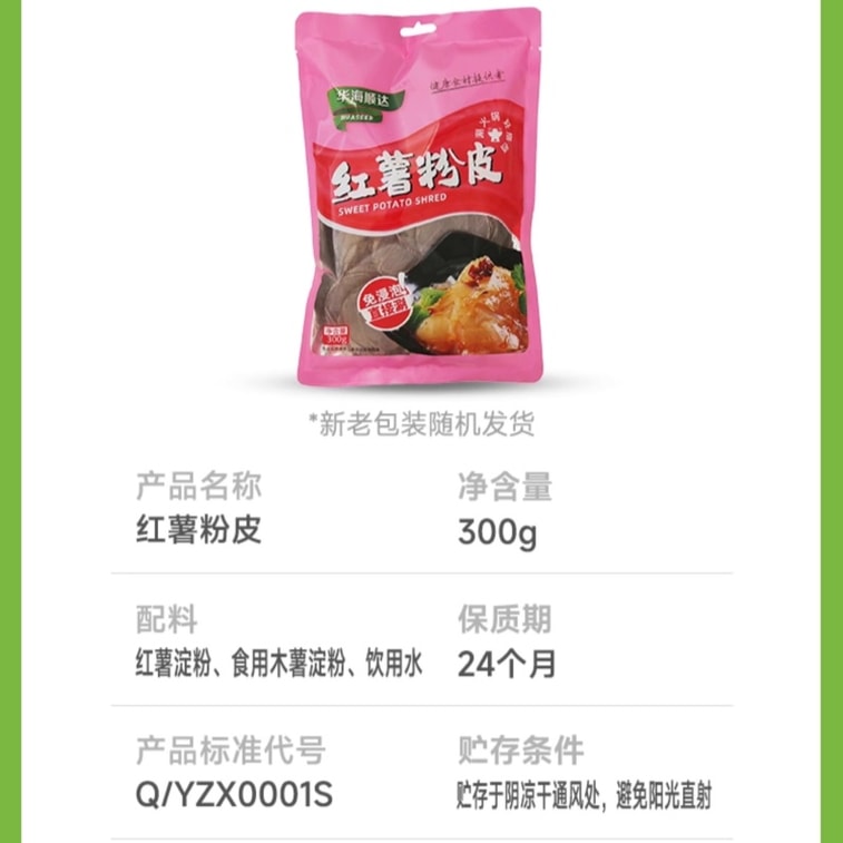 【中国直送】華海順達 サツマイモ豆シート 300g*1袋 3