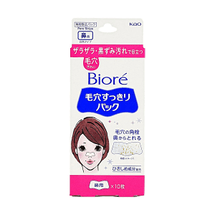 日本KAO花王 BIORE碧柔 去黑头鼻贴 毛孔清洁面膜 10枚入 强效清洁 舒缓收缩毛孔