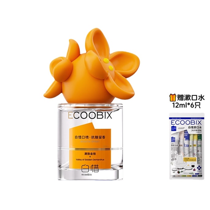 Mouth spray Mouth refreshing spray fragrance  seasonal limited Manlong Jinguikou spray 15ml