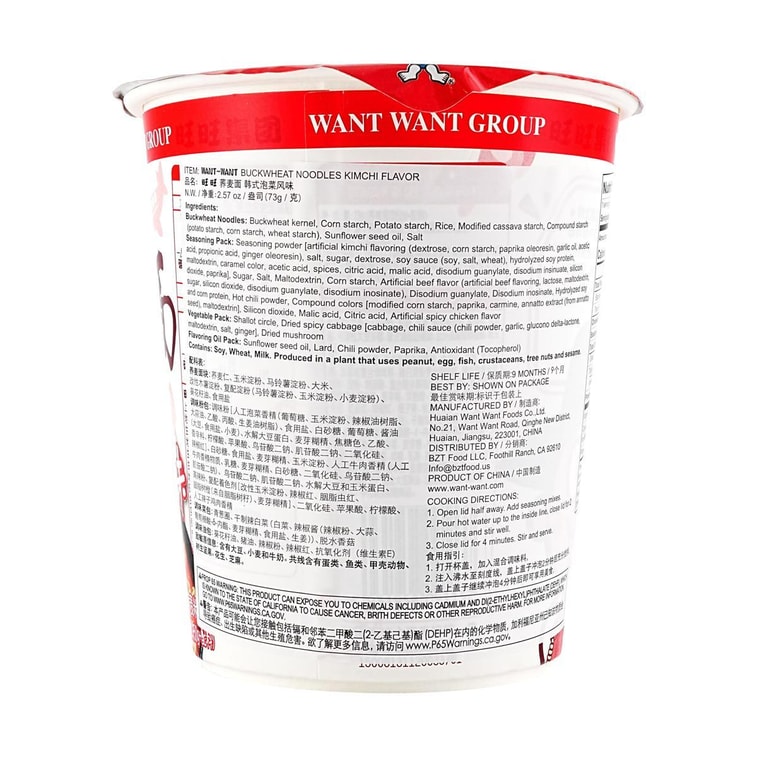 旺旺 哎呦Q米面 米粉方便面 韩式泡菜风味 73g *6【6份超值装】【非油炸面饼】 8