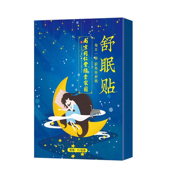 [중국 직배송] 난징 통런탕 수면 패치, 쑥 수면 패치, 가정용 수면 보조 패치, 숙면 뜸 패치, 15개입/상자
