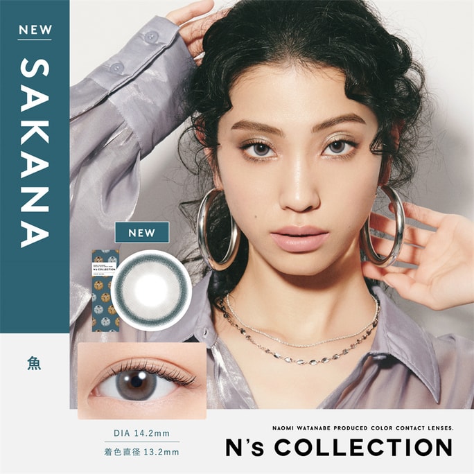 【日本からの直送】日本 渡辺直美 N's collection 抗UV 1日使い捨てコンタクトレンズ さかなフィッシュ(ブルー系、グレー系) 10枚入 着色直径13.2mm 3～5日予定 日本人ストレートヘアー 度数0