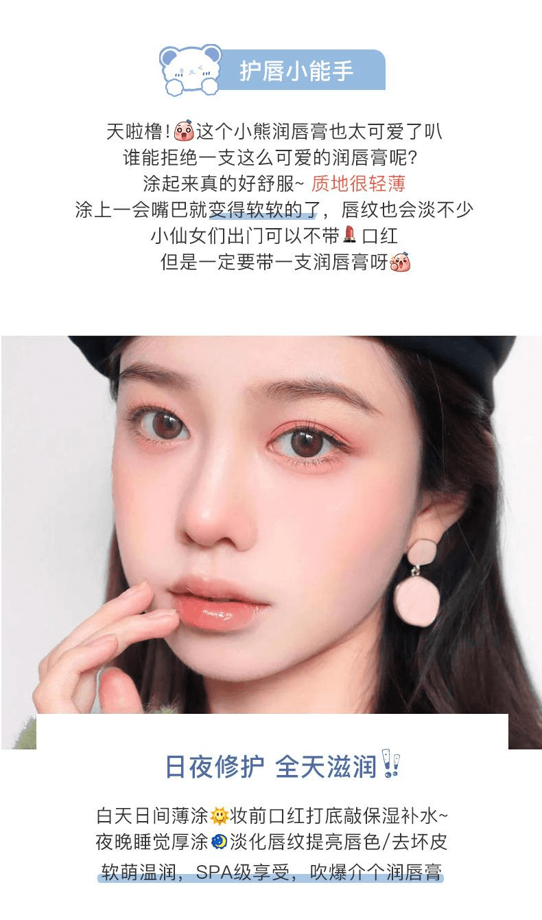  雅琪諾 萌熊盈潤保濕唇膏01粉紅桃子口味1支