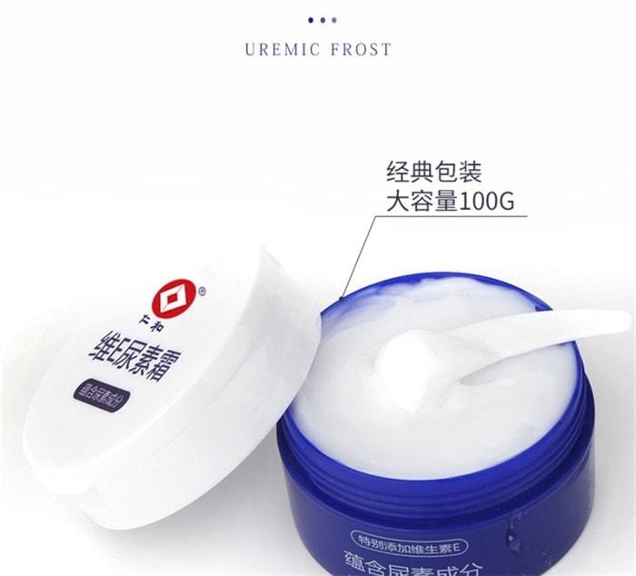 【中國直郵】 仁和 維e尿素霜 去雞皮膚 身體乳 滋潤保濕補水 防乾裂 護手足霜 100克/瓶