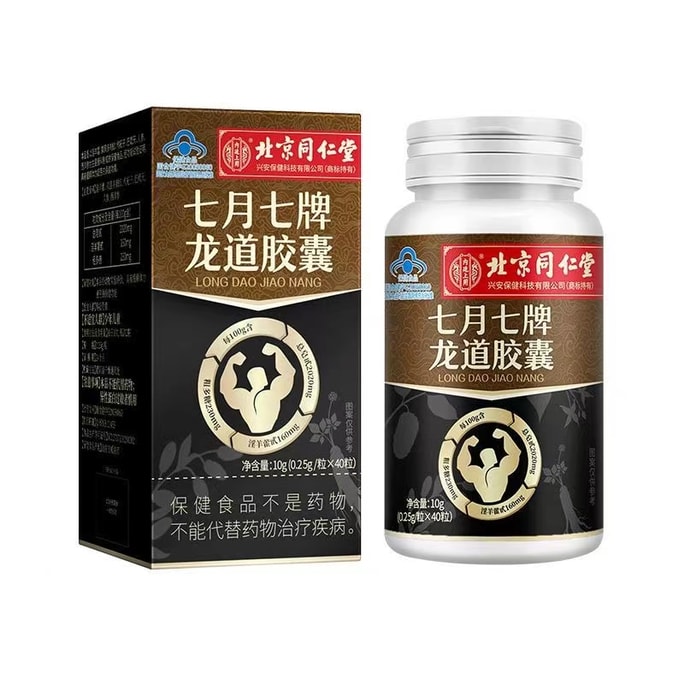 July 7 brand Long Dao capsule 40 capsules / box male oral can be equipped with tonic toning Maca oyster peptide tablets