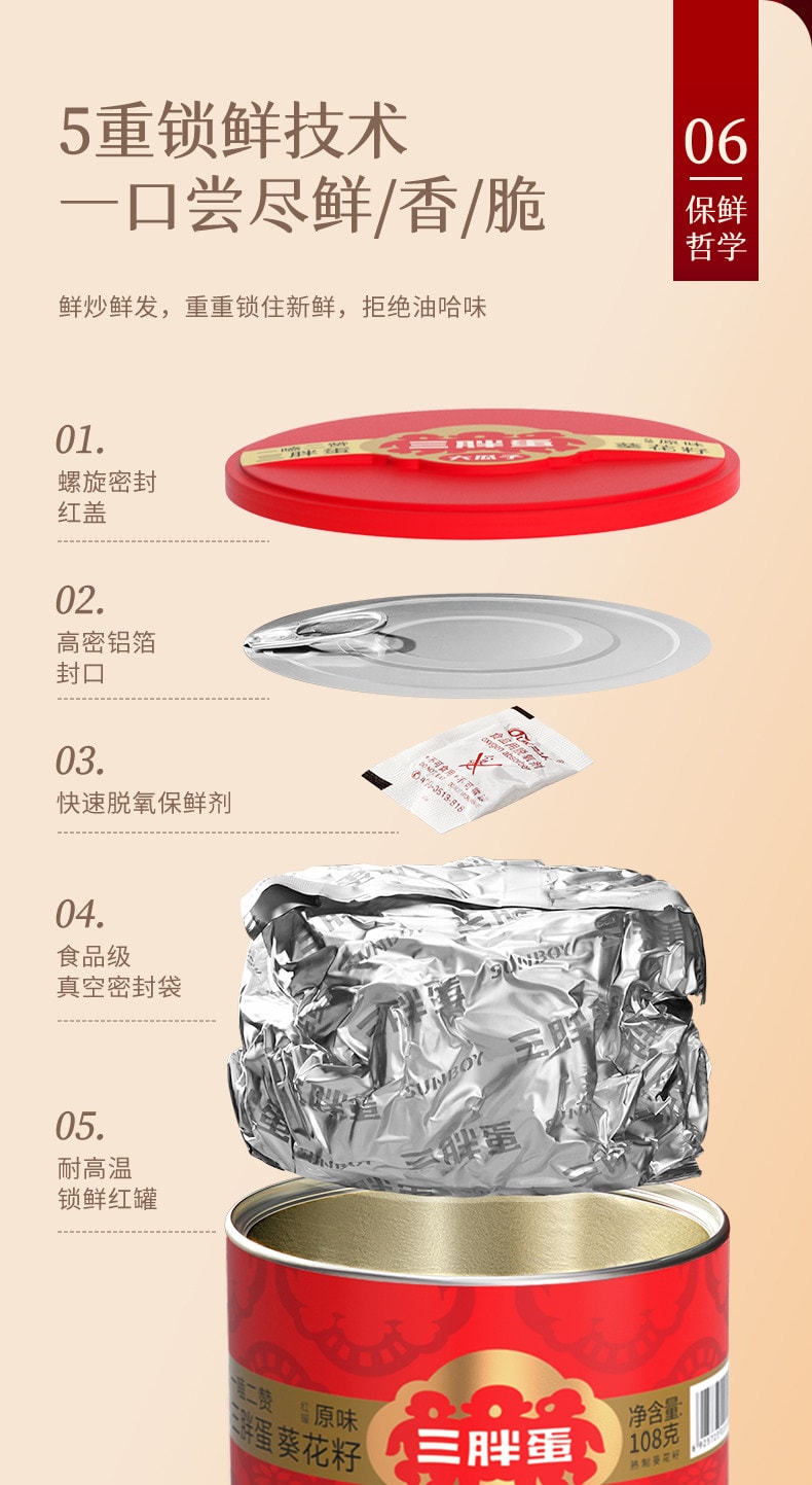三胖蛋 【2罐超值装】原香怀旧瓜子炒货葵花籽休闲零食内蒙特产炒货葵花籽 108g*2【瓜子界爱马仕】坚果休闲零食过年聚会必备