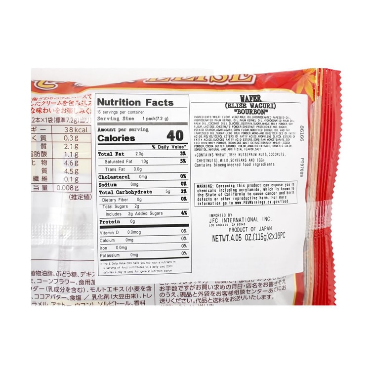 엘리스 와구리, 밤 크림 샌드위치 웨이퍼 비스킷 스틱, 4.05온스 7