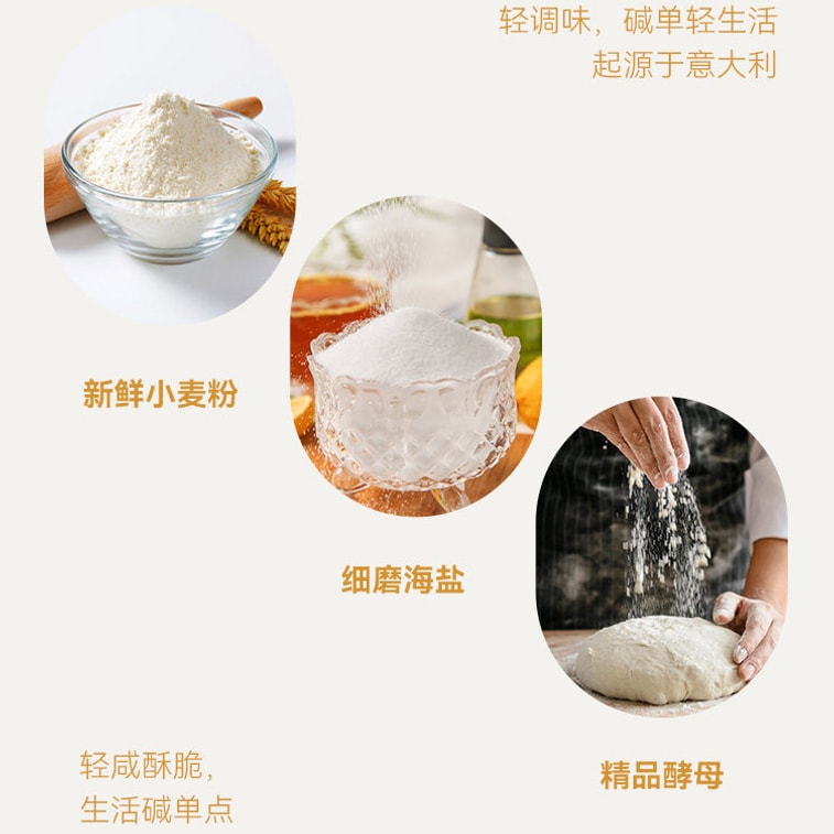 [중국 직배송] 미디안 바삭한 짭짤 프레첼 쿠키 (60g + 75g + 100g) - 밀맛, 트랜스지방산 무첨가, 건강한 아침 간식/디저트 [바삭하고 쫄깃하며 저지방, 건강식, 무첨가] 5