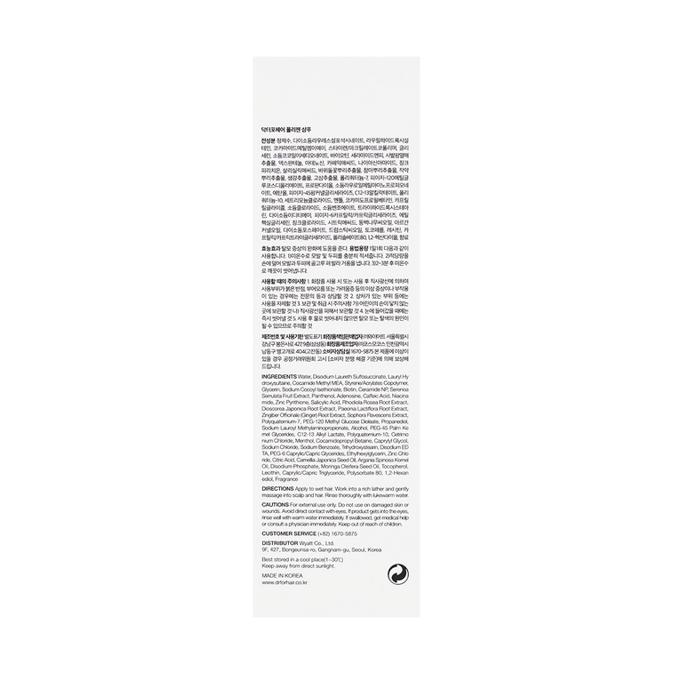 Folligen Original Volume Shampoo Original Treatment - Alleviate hairloss25.3fl oz 6