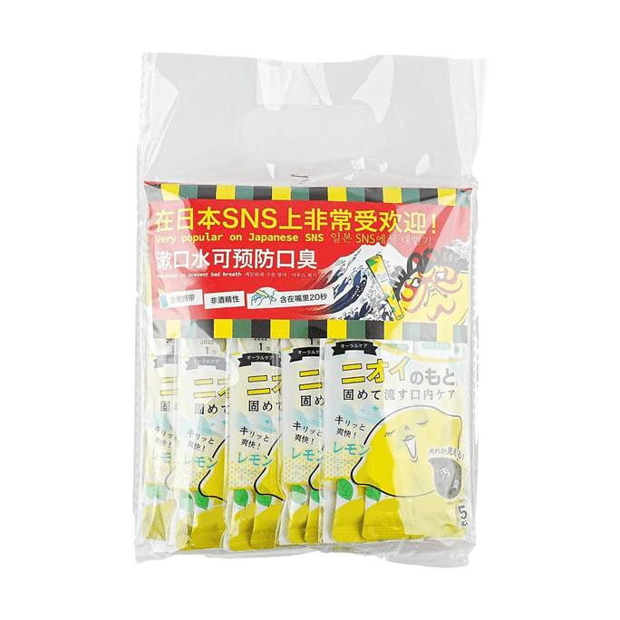 【超值囤裝】【2021Cosme大賞】日本OKUCHI 清新除菌便攜裝漱口水隨身包 清新檸檬味 25條入