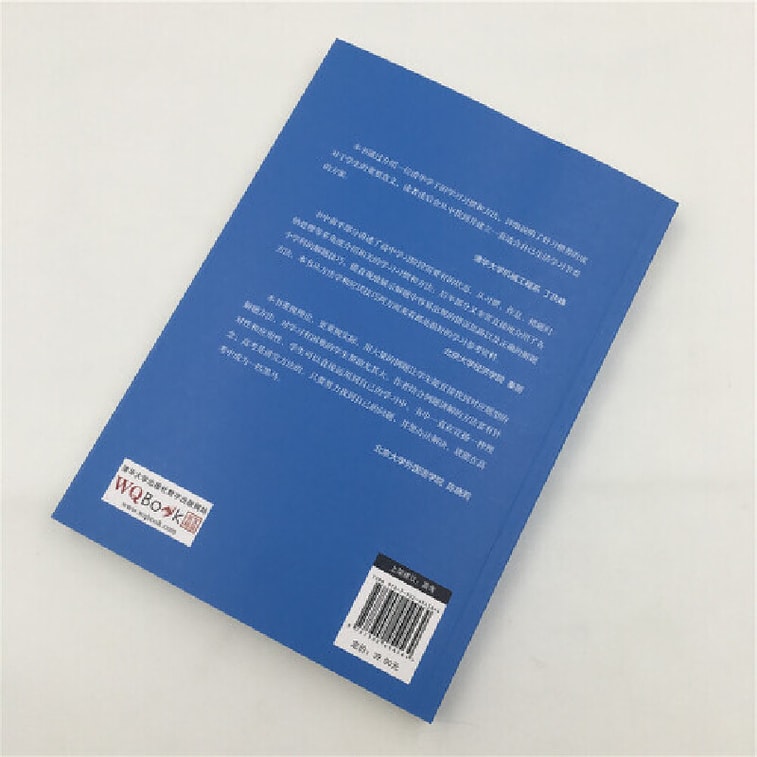 Learning Ability - This is how I was admitted to Tsinghua University 4