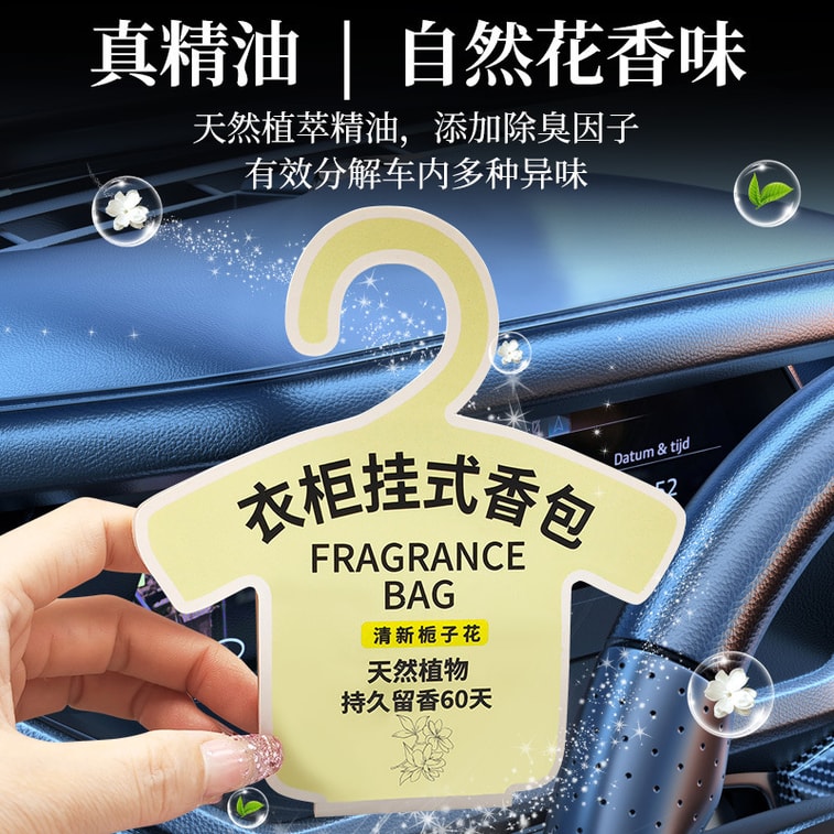 【赠品】FaSoLa Life 衣橱悬挂式香包 水蜜桃味+栀子花味 两袋装 5片/袋 衣柜专用除味香薰 室内小香囊 5