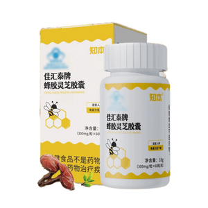 Propolis Reishi Capsules Immune Boosting Health Supplement 60-Capsule Pack