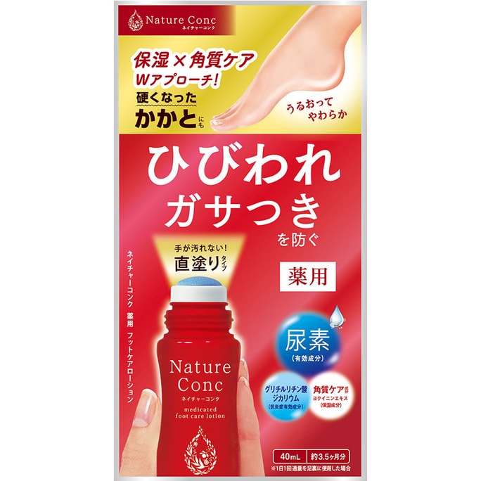 【日本直邮】 日本 NARIS UP 娜丽丝足部脚后跟干裂 祛死皮精华 40ml