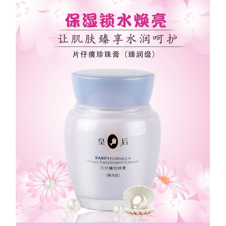Queen Pearl Cream 40g/ Bottle - Yami.com