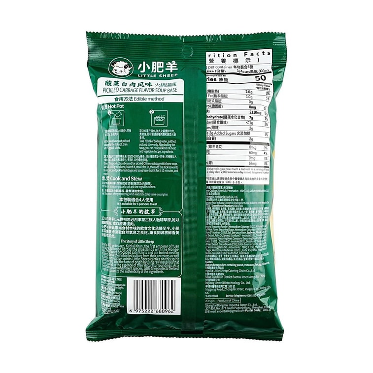 小肥羊 酸菜白肉风味火锅底料 240g【140g足量酸菜】【东北特色】【酸鲜可口】 6