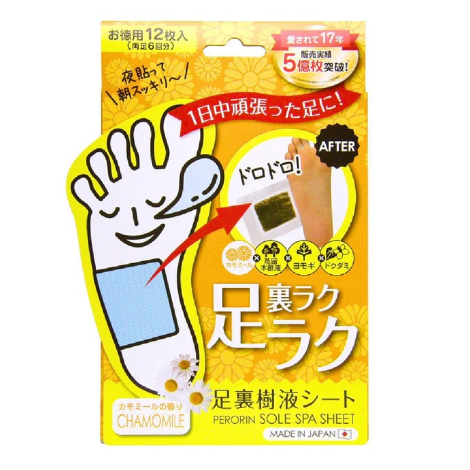 日本 SOSU 素数 足膜去角质足贴 洋甘菊 12片装