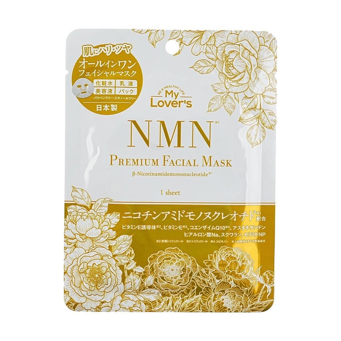Premium Facial Mask NMN 5 sheets