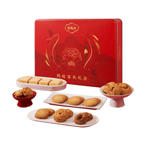 陶陶居 鸿运当头 凤梨酥曲奇饼干糕点礼盒 8味54枚入 688g【春节年货必买】
